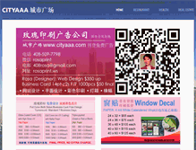 Tablet Screenshot of cityaaa.com
